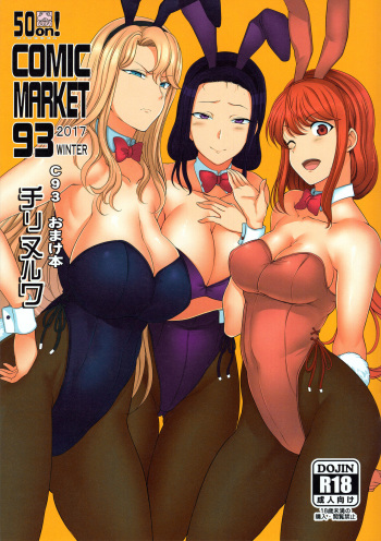 C93 Omake Bon cover