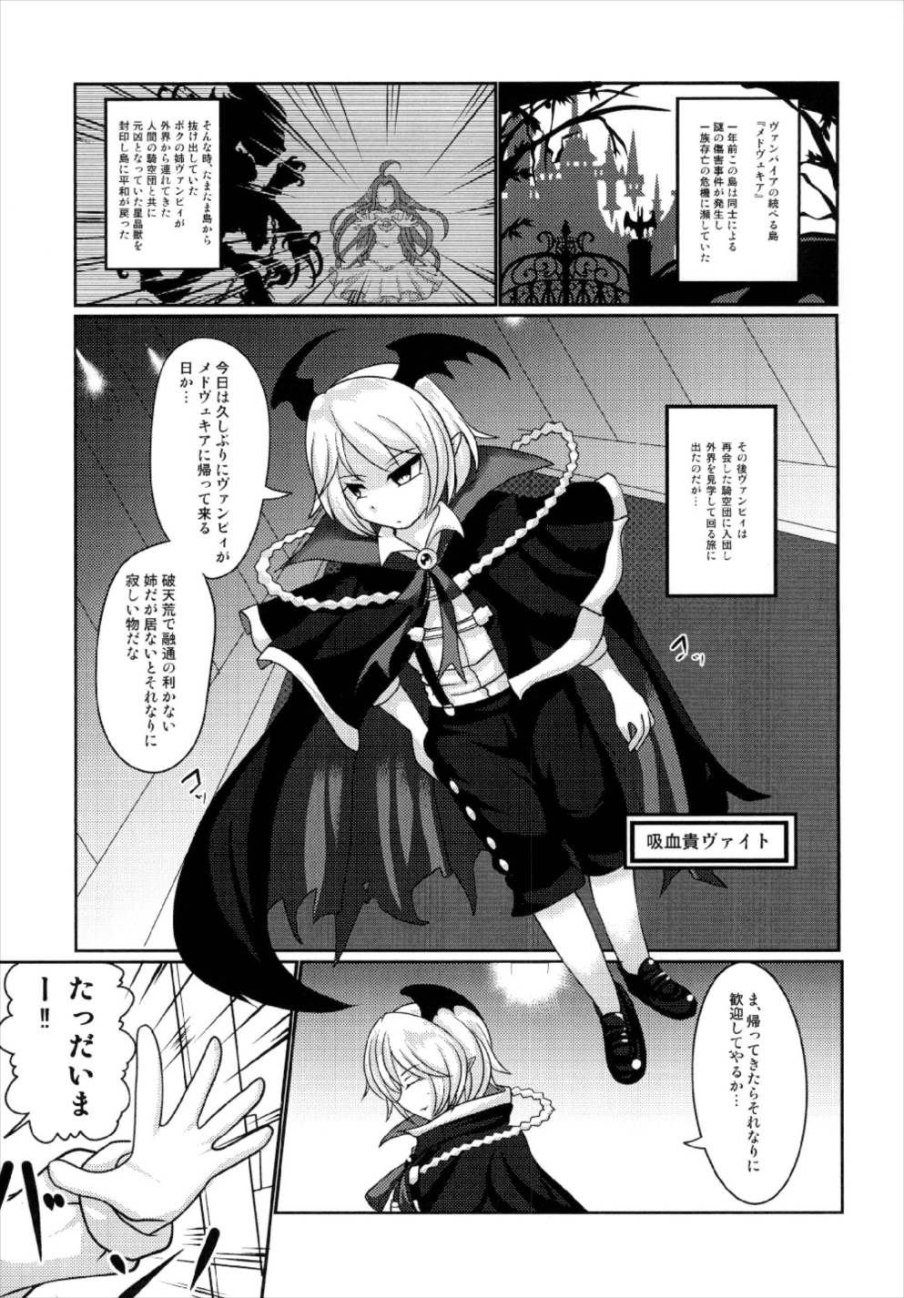 Boku no Ane ga Konna ni Kyonyuu na Wake ga Nai page 3 full