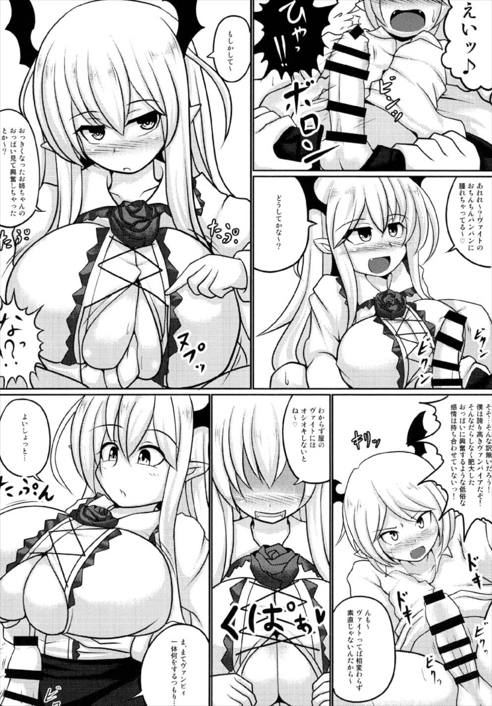 Boku no Ane ga Konna ni Kyonyuu na Wake ga Nai page 7 full