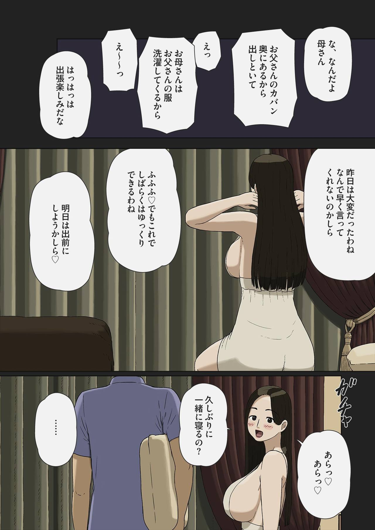 Fuufu Gokko page 4 full