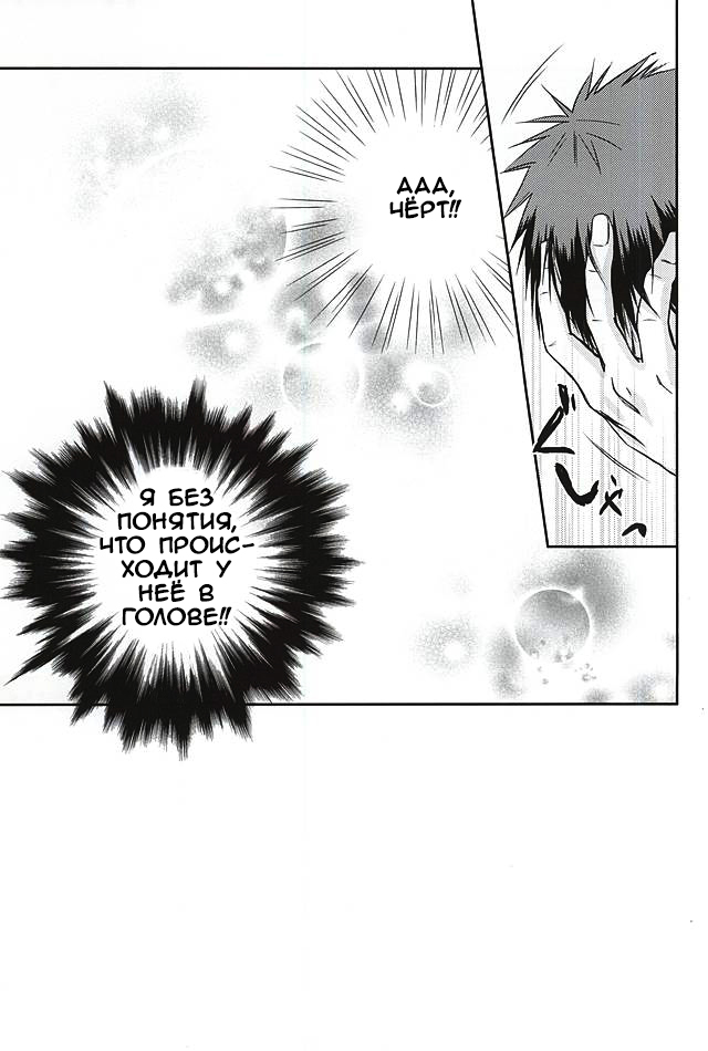 Kagami-kun to Kuroko-san no Natsu. page 10 full