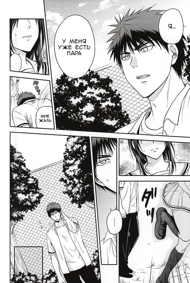 Kagami-kun to Kuroko-san no Natsu. page 3 full