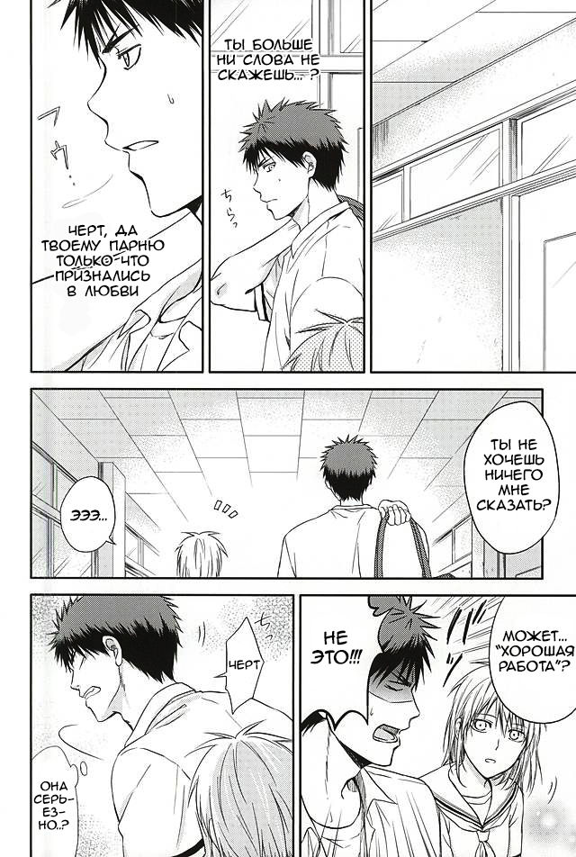Kagami-kun to Kuroko-san no Natsu. page 5 full
