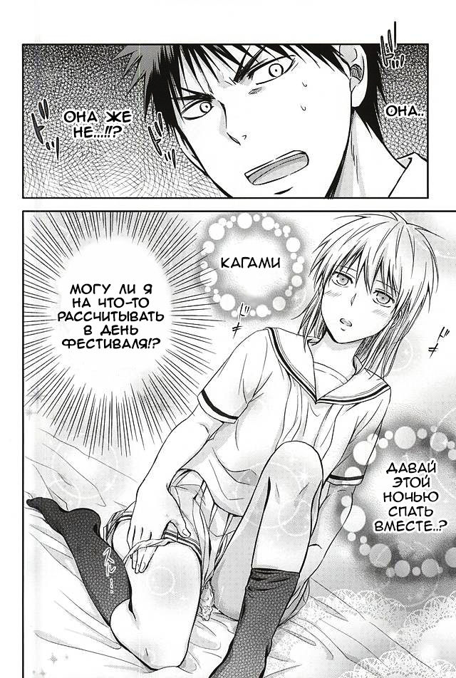Kagami-kun to Kuroko-san no Natsu. page 9 full