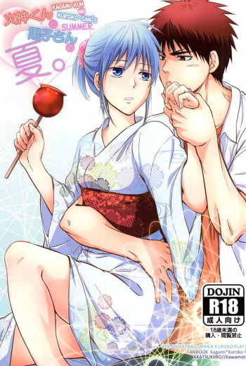 Kagami-kun to Kuroko-san no Natsu. cover