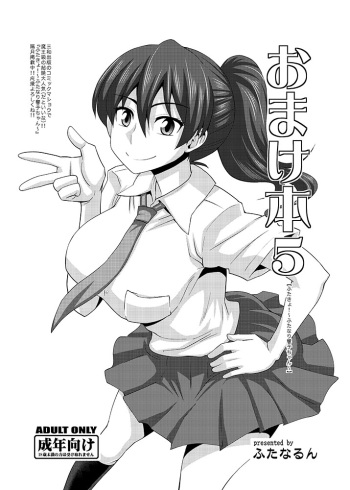 Omake Bon 5 cover
