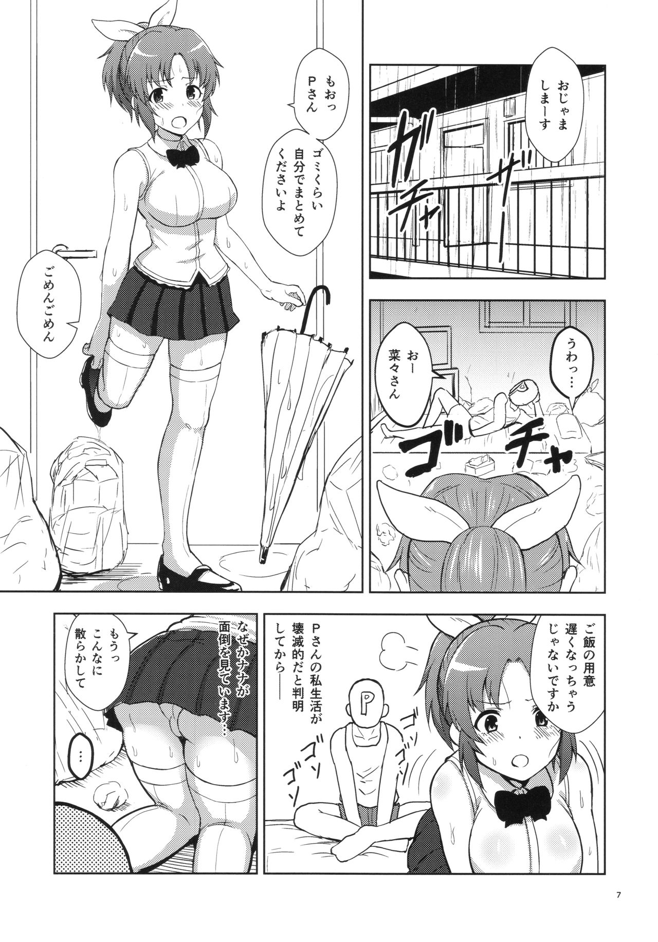 Shiny Pussies page 6 full