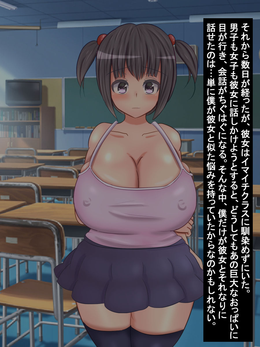 Bakunyuu Tenkousei ga Yattekita! ~Oppai no Ookii Tenkousei to Ochinchin no Ookii Boku~ page 10 full