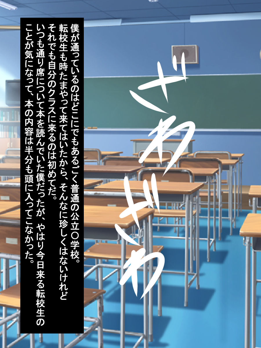 Bakunyuu Tenkousei ga Yattekita! ~Oppai no Ookii Tenkousei to Ochinchin no Ookii Boku~ page 4 full