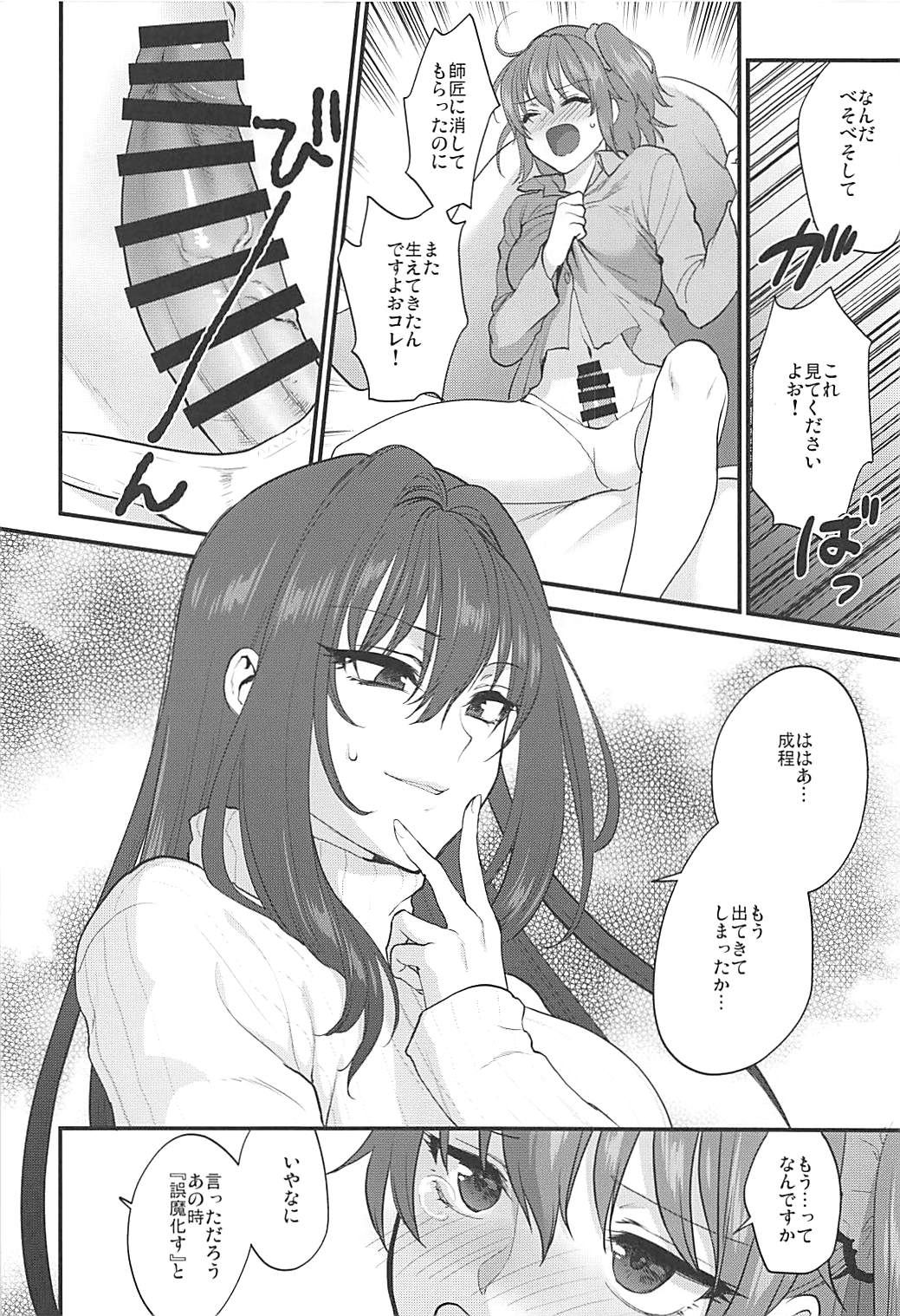 In my room. page 5 full