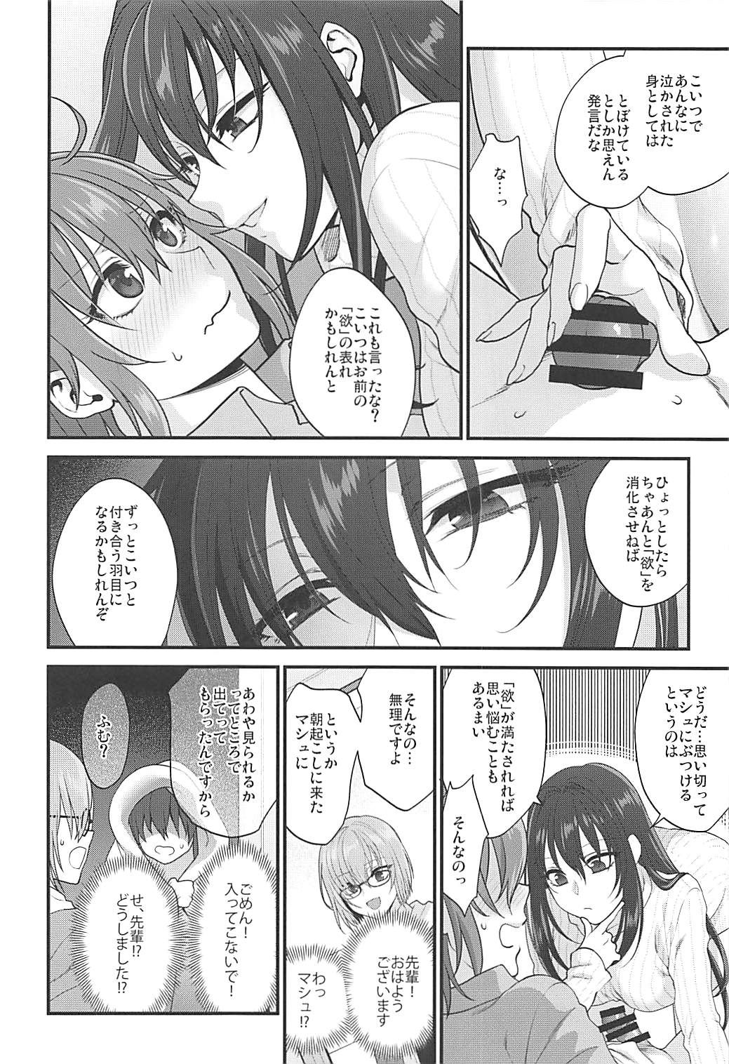 In my room. page 7 full