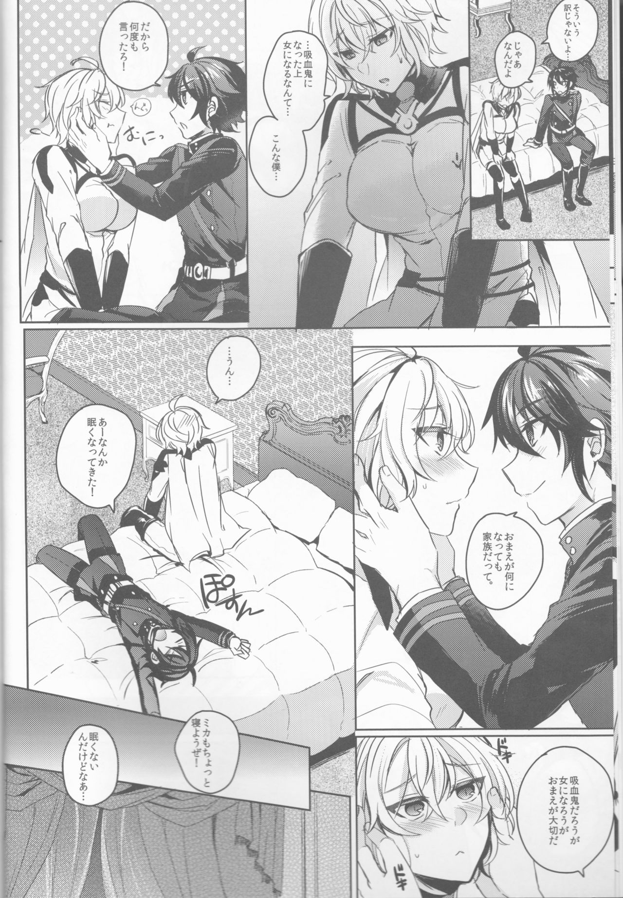 Zenbu Hoshii no page 9 full