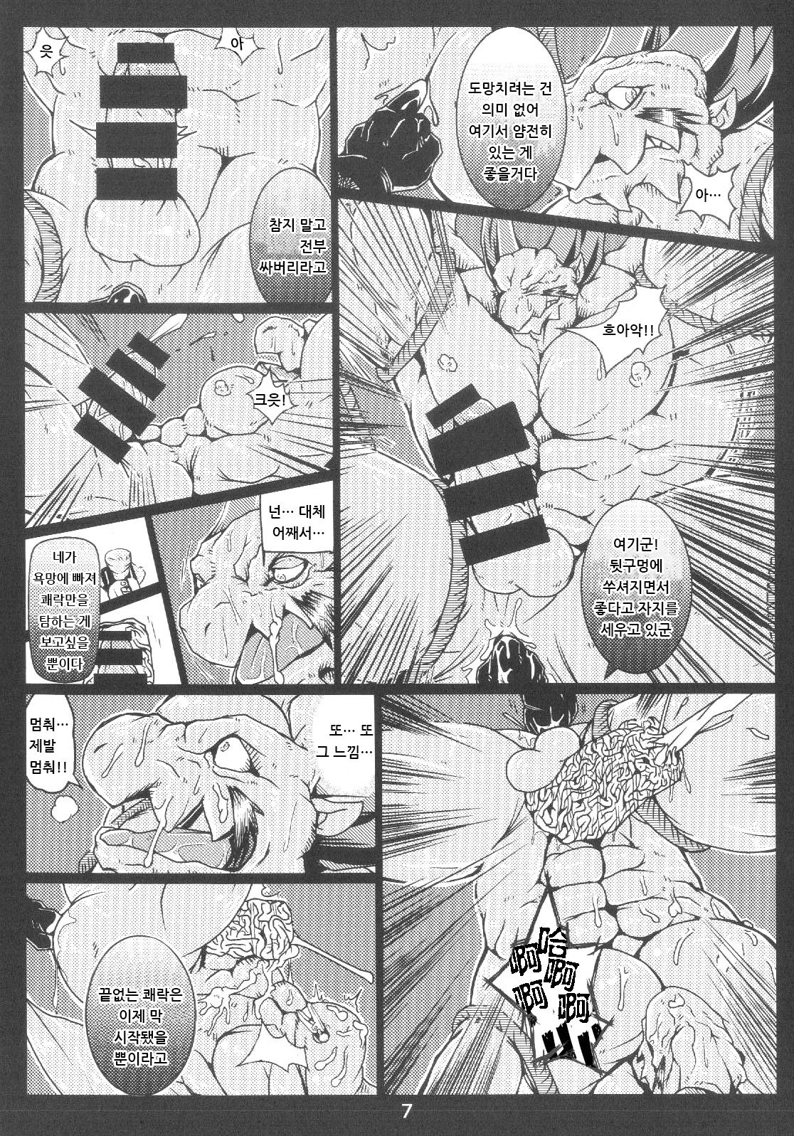 --- page 8 full
