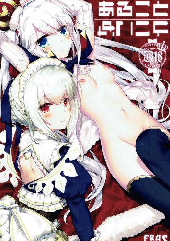 Aru Koto Nai Koto cover