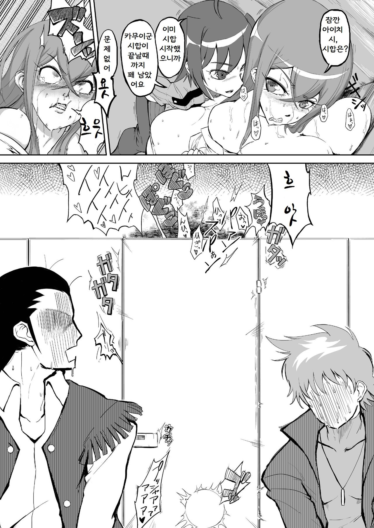Bind!! 2 page 4 full