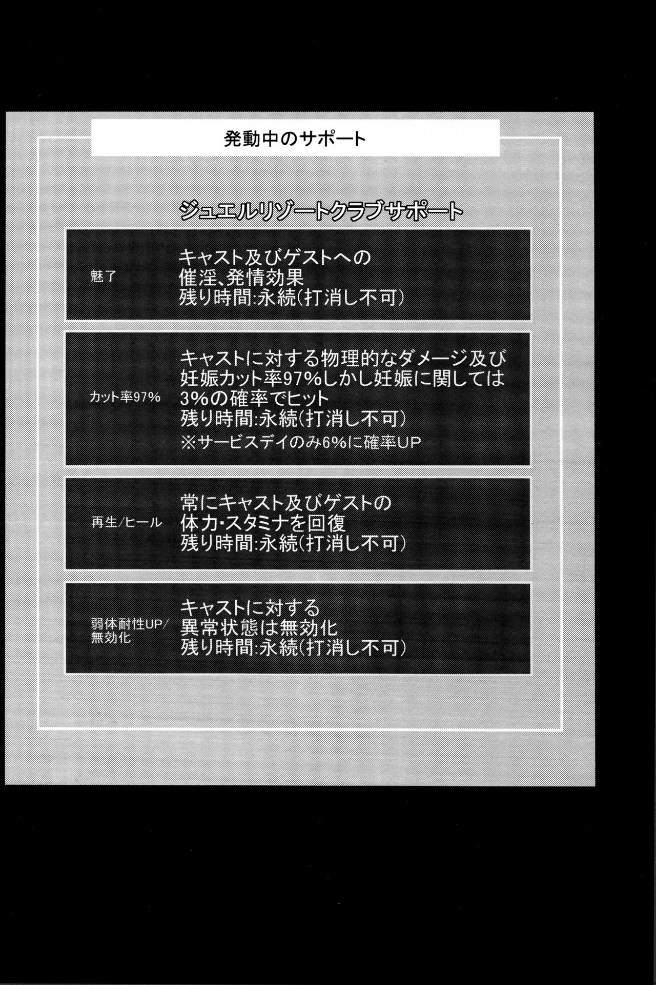 Gran Nyuu Fantasy Side G Shoujo D page 4 full