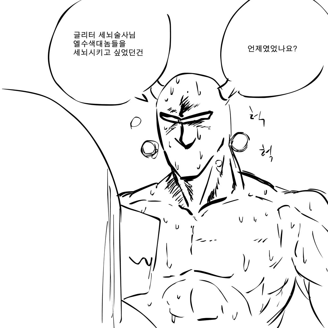 Elesis Rape page 3 full