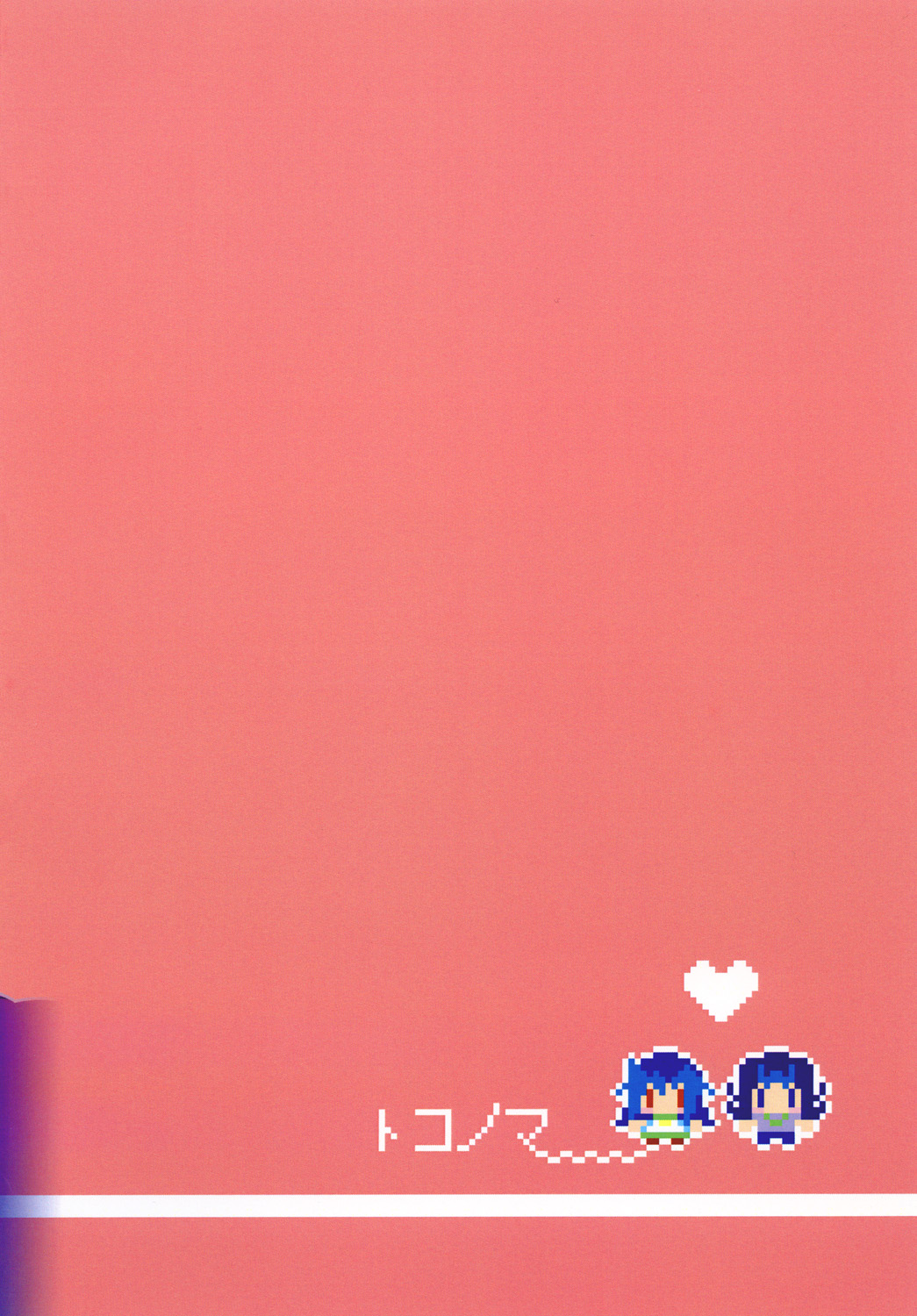 Onii-chan dakedo Aisae Areba Exis Shite mo ii yo ne page 10 full