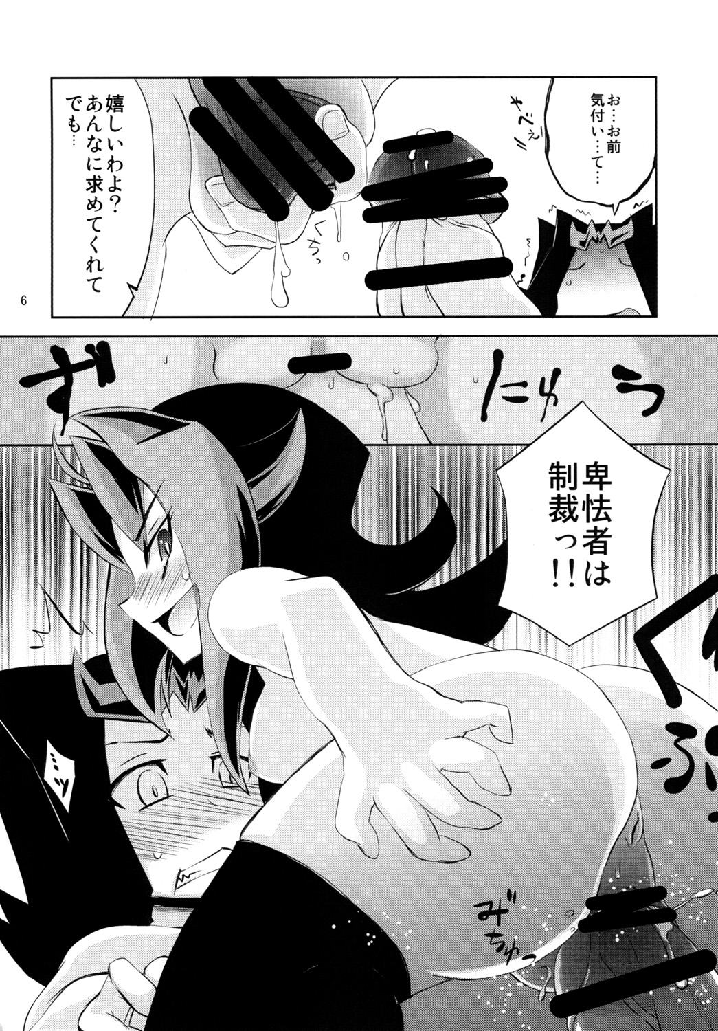 Onii-chan dakedo Aisae Areba Exis Shite mo ii yo ne page 5 full