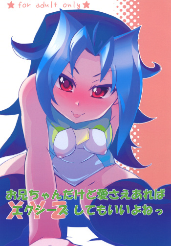 Onii-chan dakedo Aisae Areba Exis Shite mo ii yo ne cover