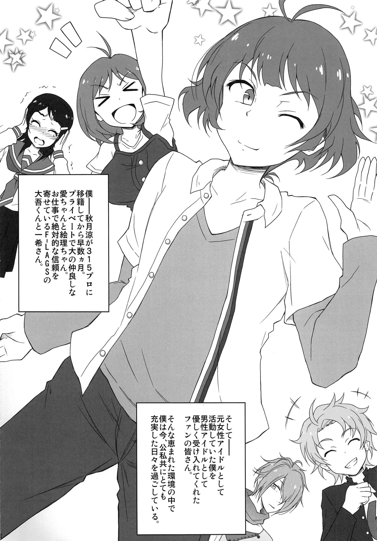 SaiDoM page 4 full
