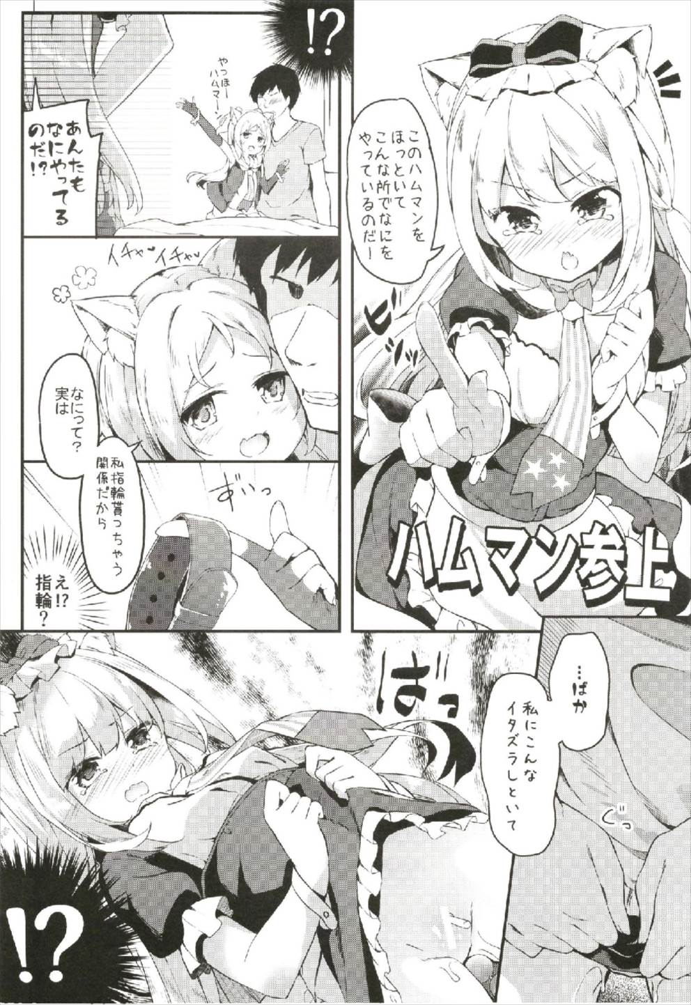 Hishokan Hajimemashita. - Sims-kyuu ver - page 8 full