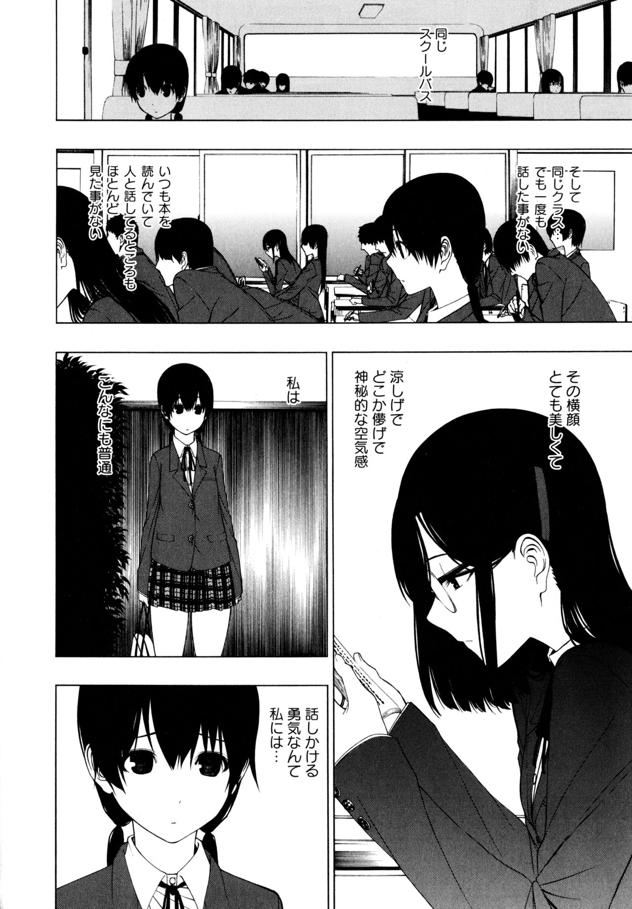 L Girls -Love Girls- 01 page 6 full