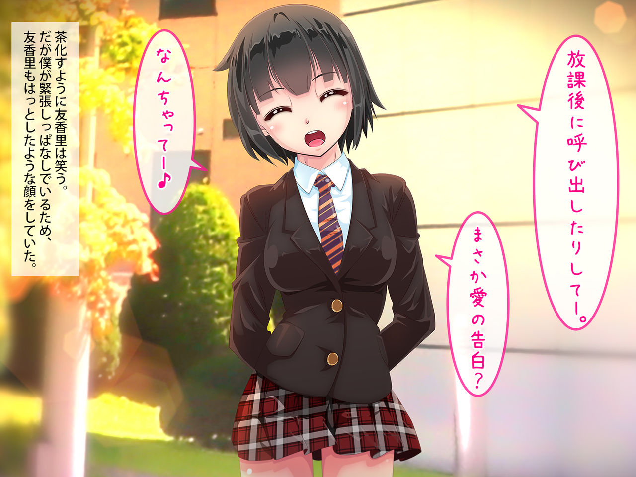 Sekkaku Dekita Kanojo ga Netoraremashita. - Kurokami JK Oono Yukari page 4 full