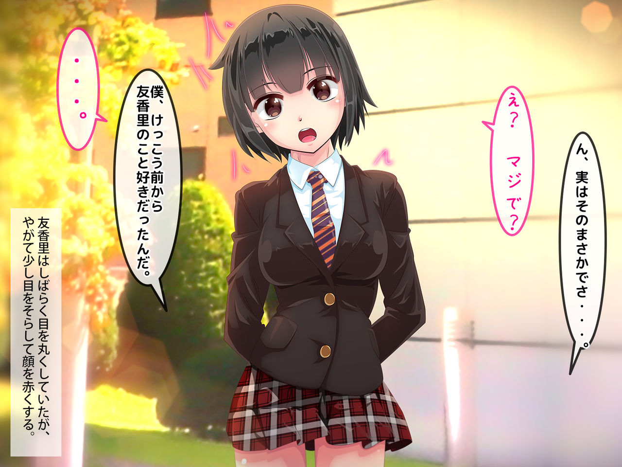 Sekkaku Dekita Kanojo ga Netoraremashita. - Kurokami JK Oono Yukari page 5 full