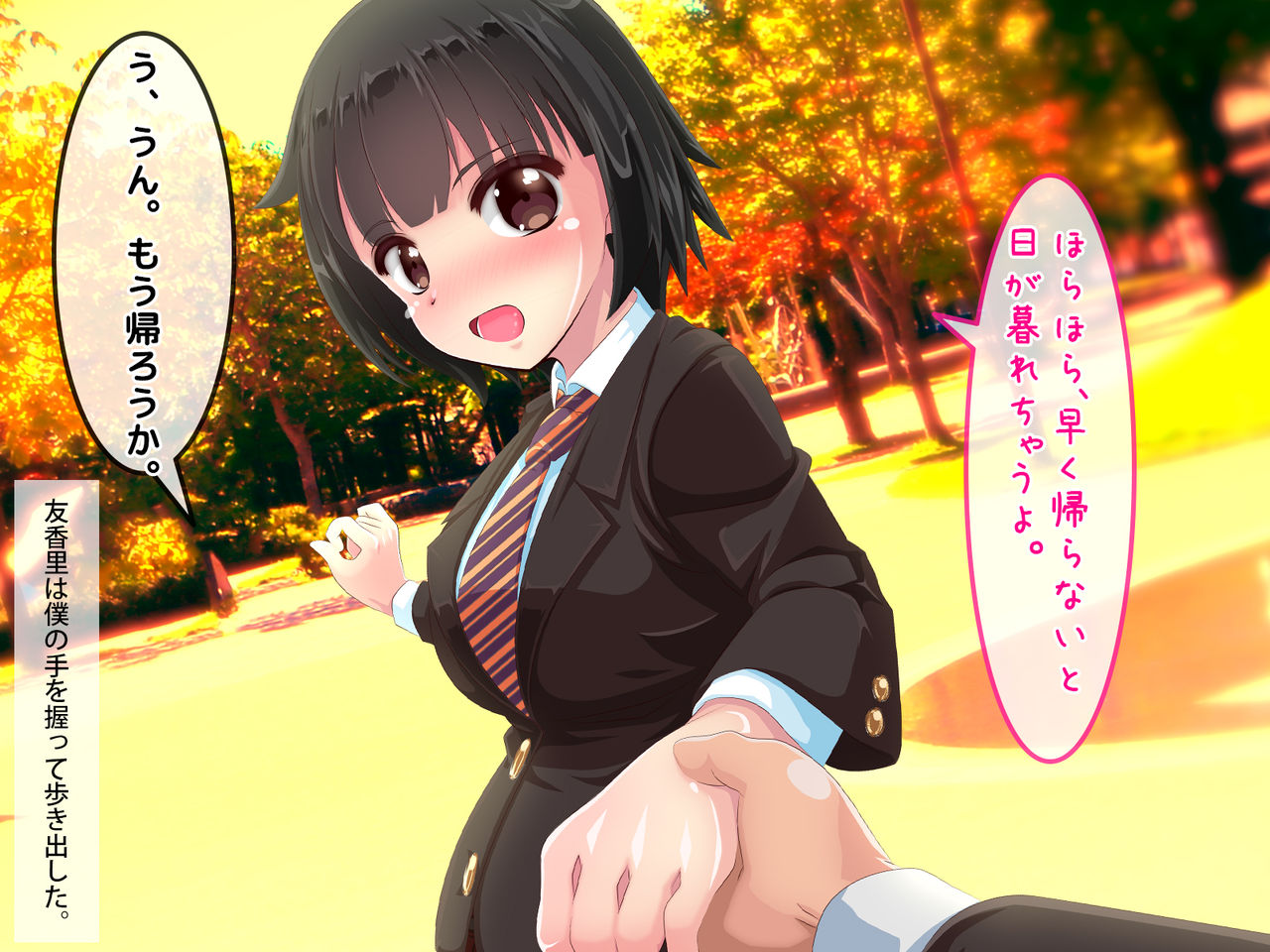 Sekkaku Dekita Kanojo ga Netoraremashita. - Kurokami JK Oono Yukari page 8 full