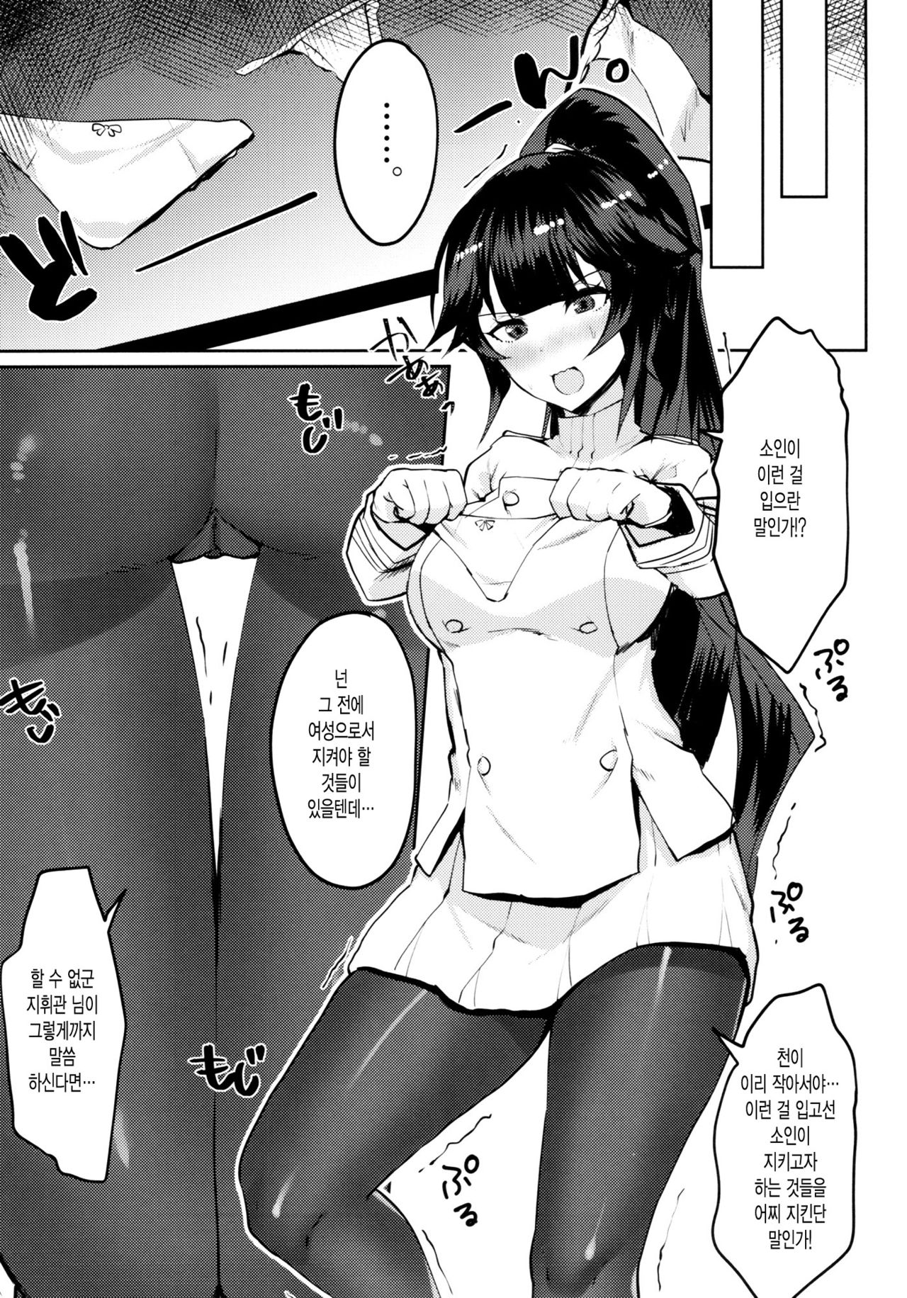Takao-san wa Haitenai page 4 full