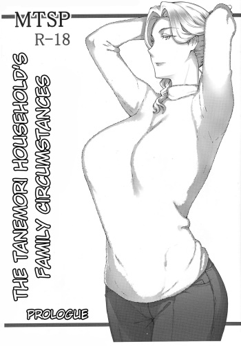 Tanemori-ke no Katei Jijou Ki | The Tanemori Household's Family Circumstances Prologue cover