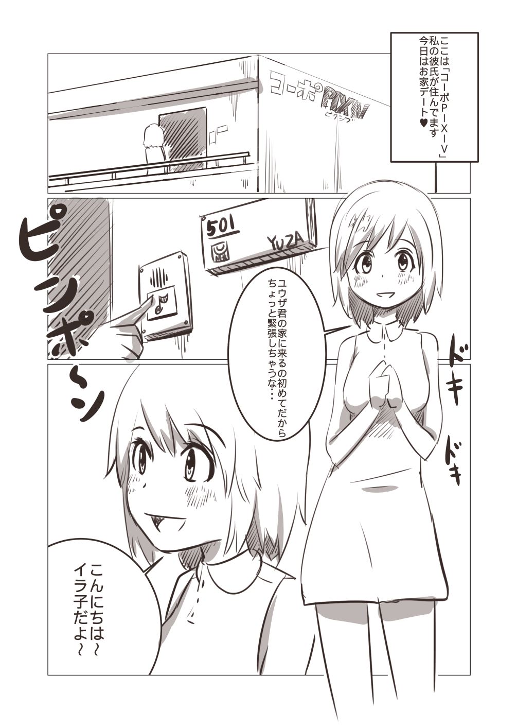 PIXIVあるあるR18 page 2 full