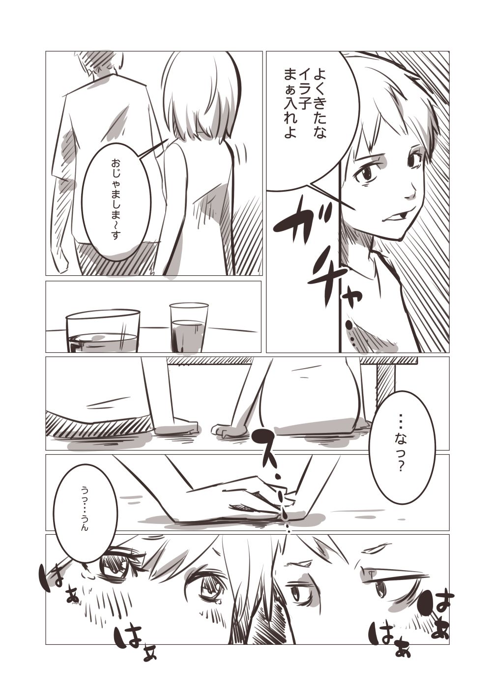 PIXIVあるあるR18 page 3 full