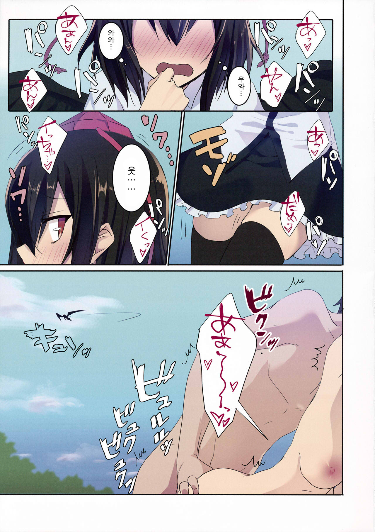 Shameimaru in Yamagoya | 샤메이마루 in 산장 page 5 full