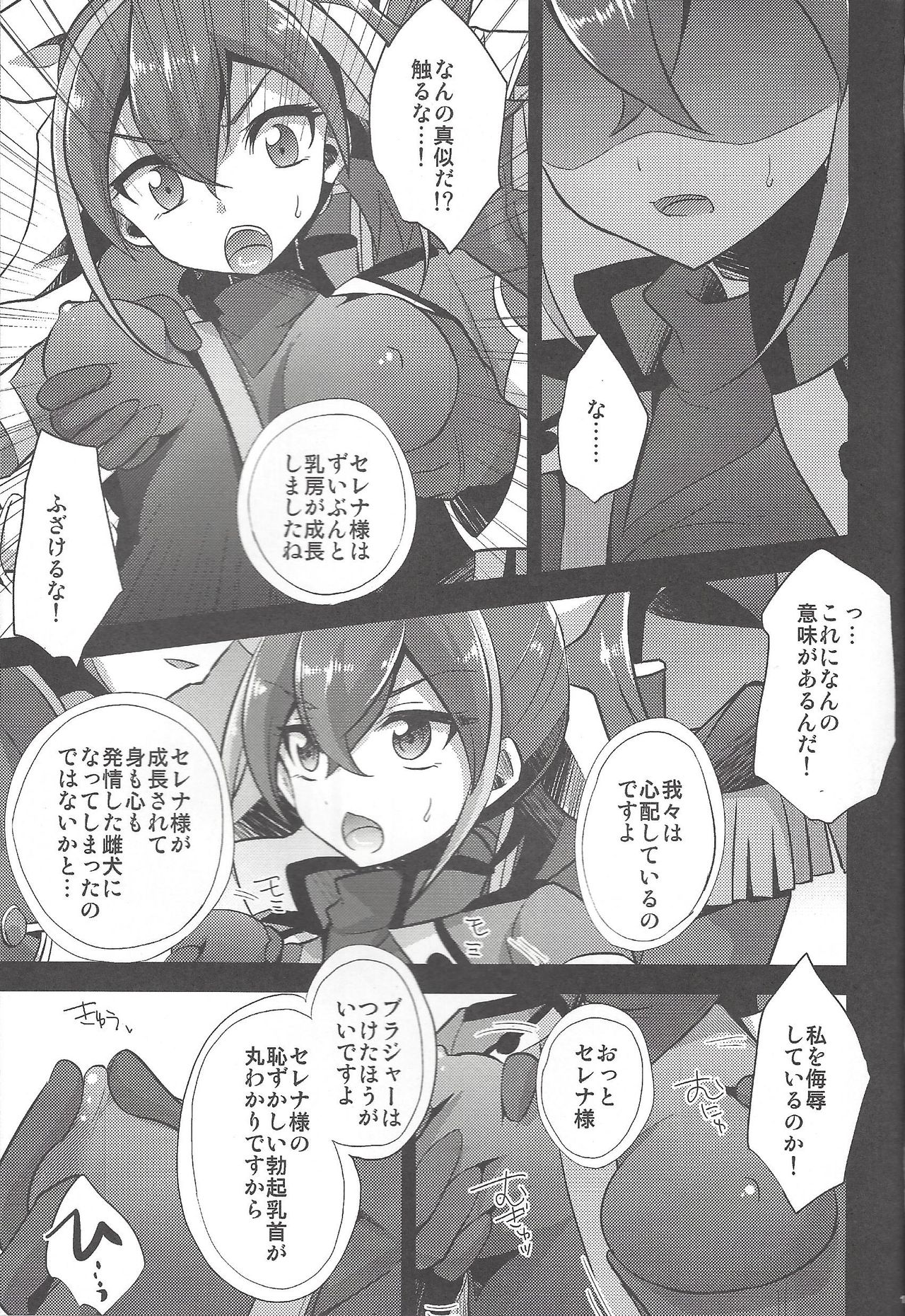 HWAV2 page 10 full