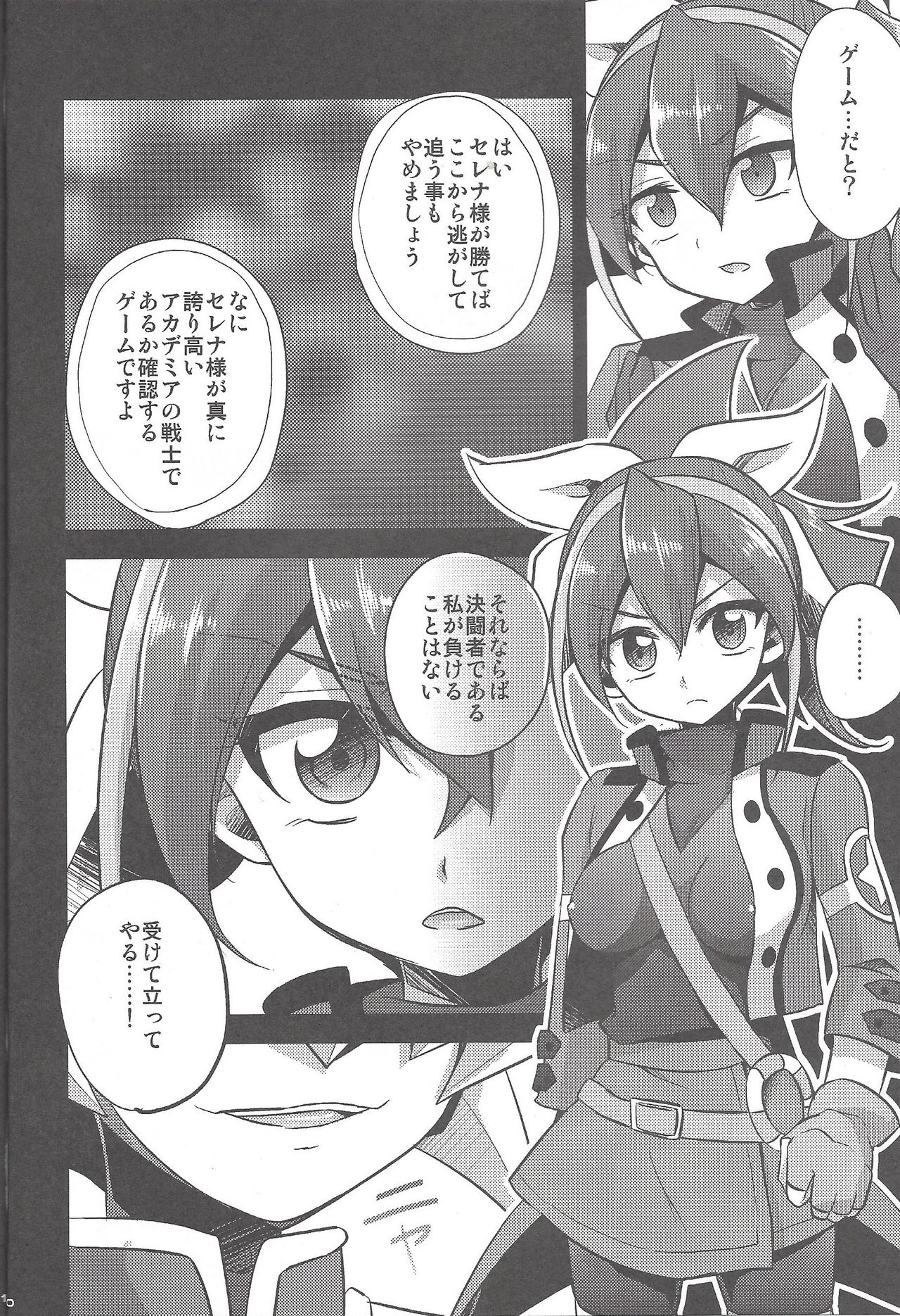 HWAV2 page 9 full