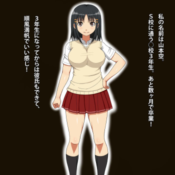 Joshi○sei no Kurokami Musume ga Nikubenki ni Naru Made cover