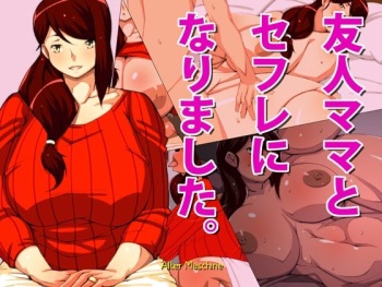 Yuujin Mama to SeFrie ni Narimashita. cover