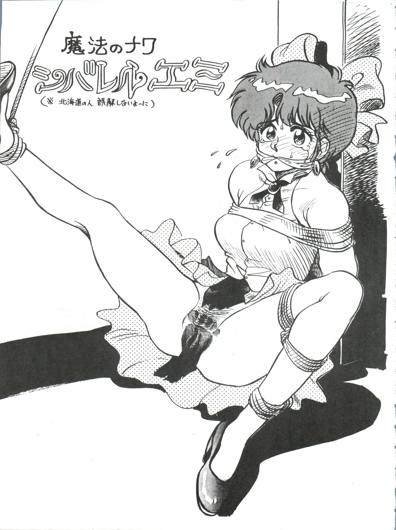 Toppatsu Yamaizuki Bishoujo Hon 3 page 6 full