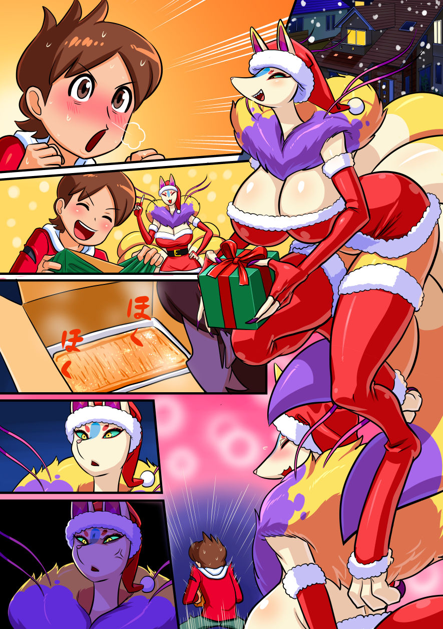 Okureta Christmas Present page 3 full