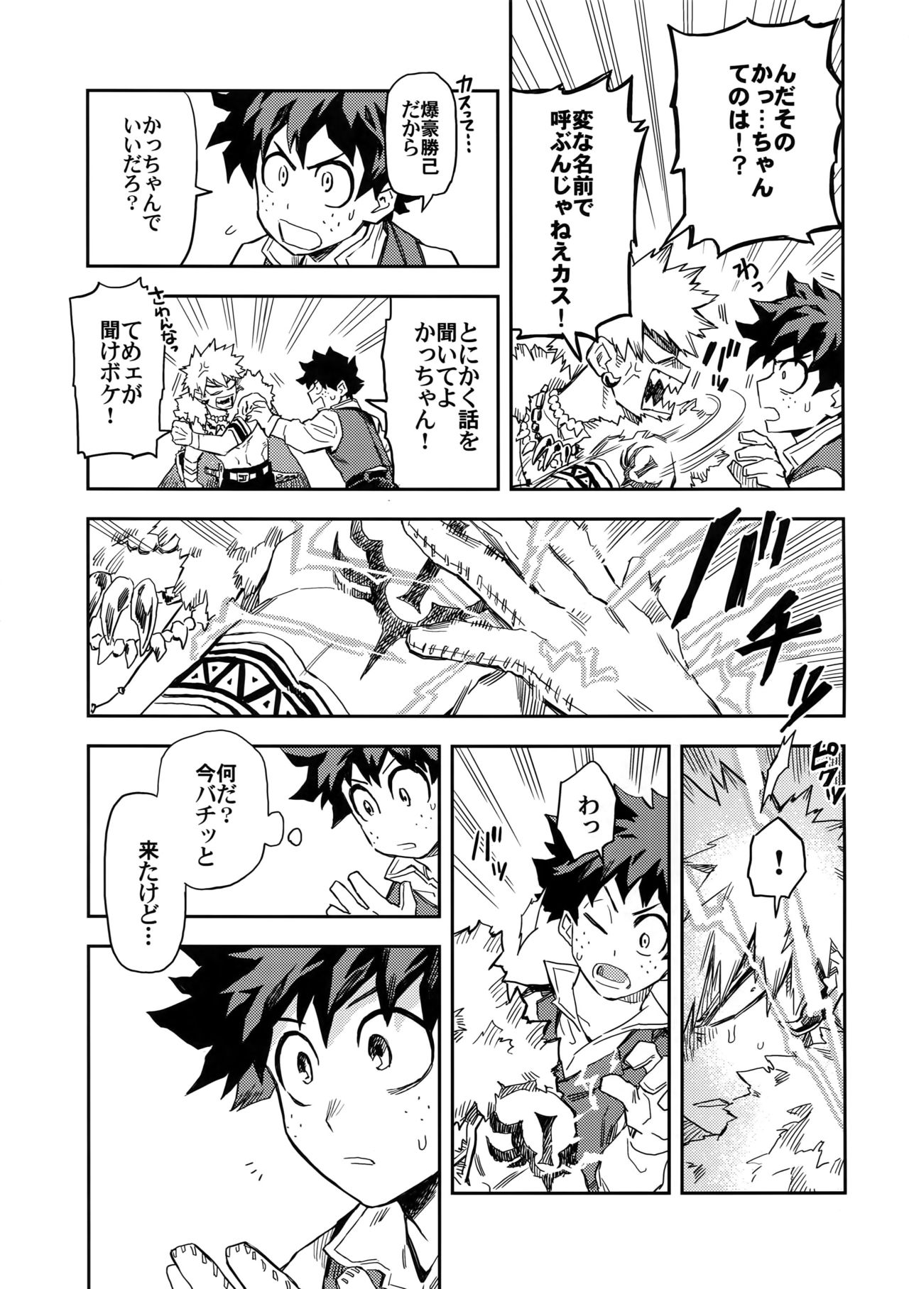 Kimi to Boku to no Seiken Monogatari page 10 full
