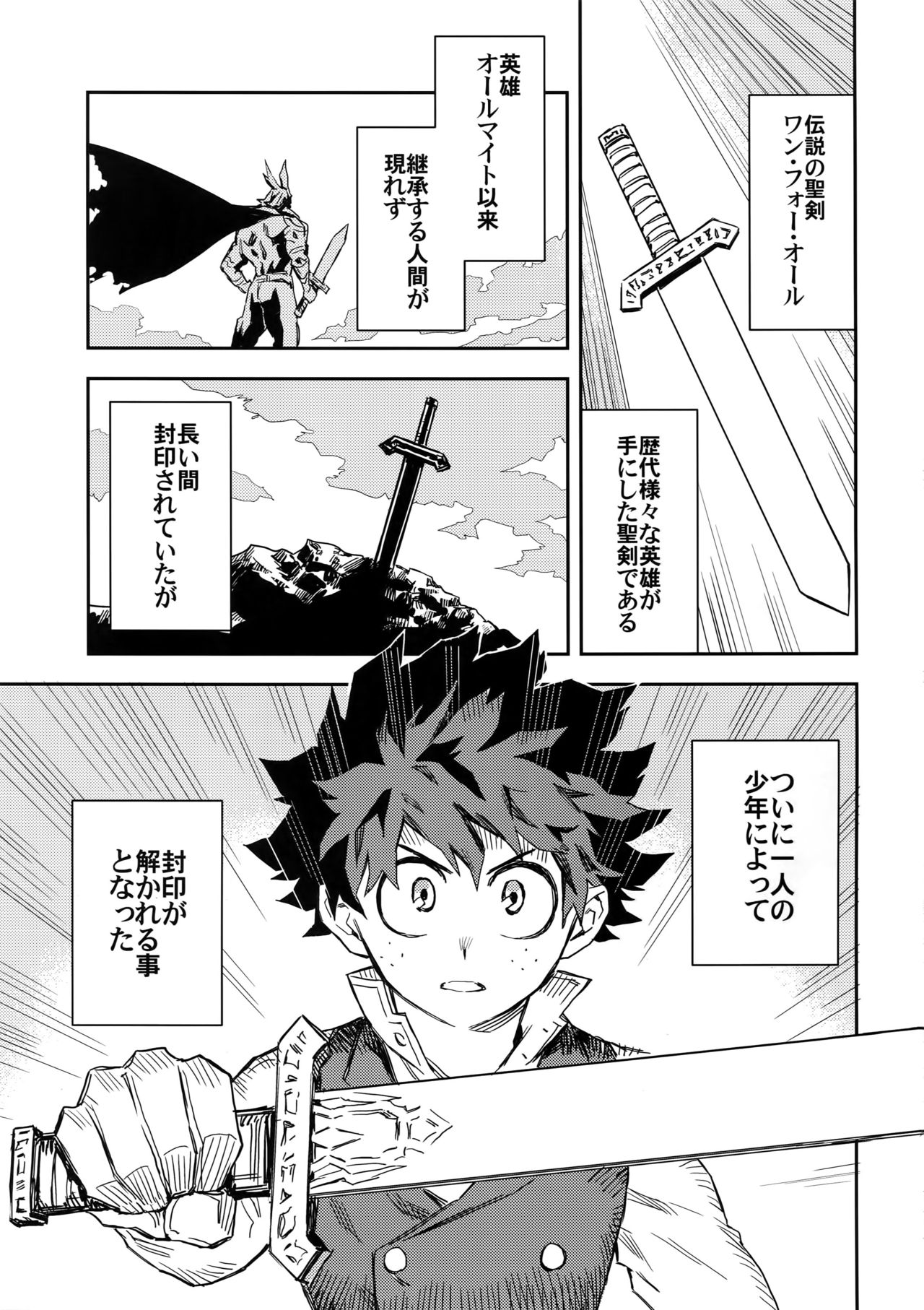 Kimi to Boku to no Seiken Monogatari page 4 full