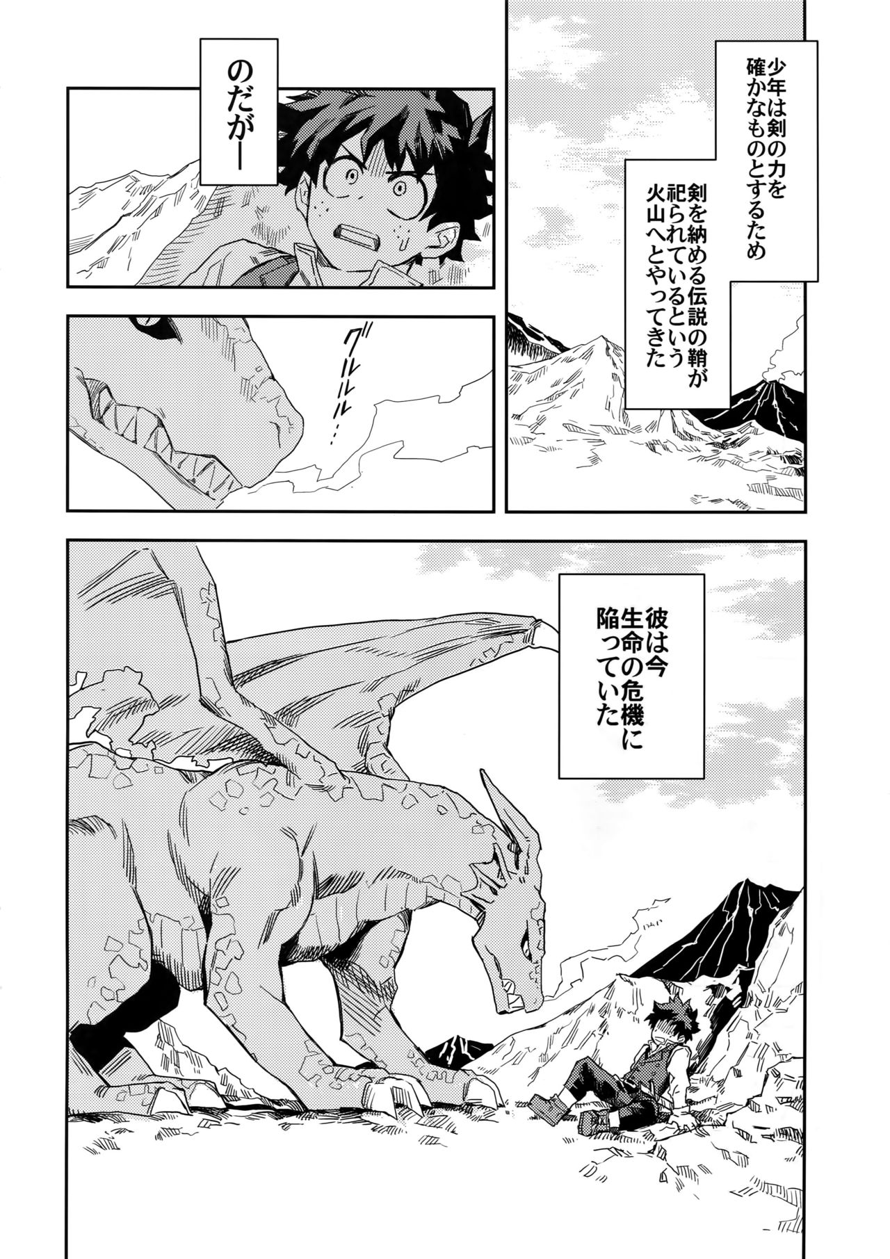 Kimi to Boku to no Seiken Monogatari page 5 full