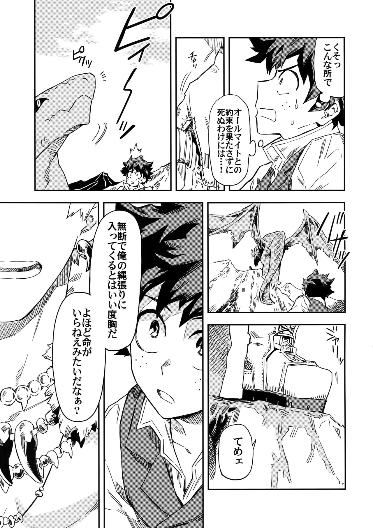 Kimi to Boku to no Seiken Monogatari page 6 full