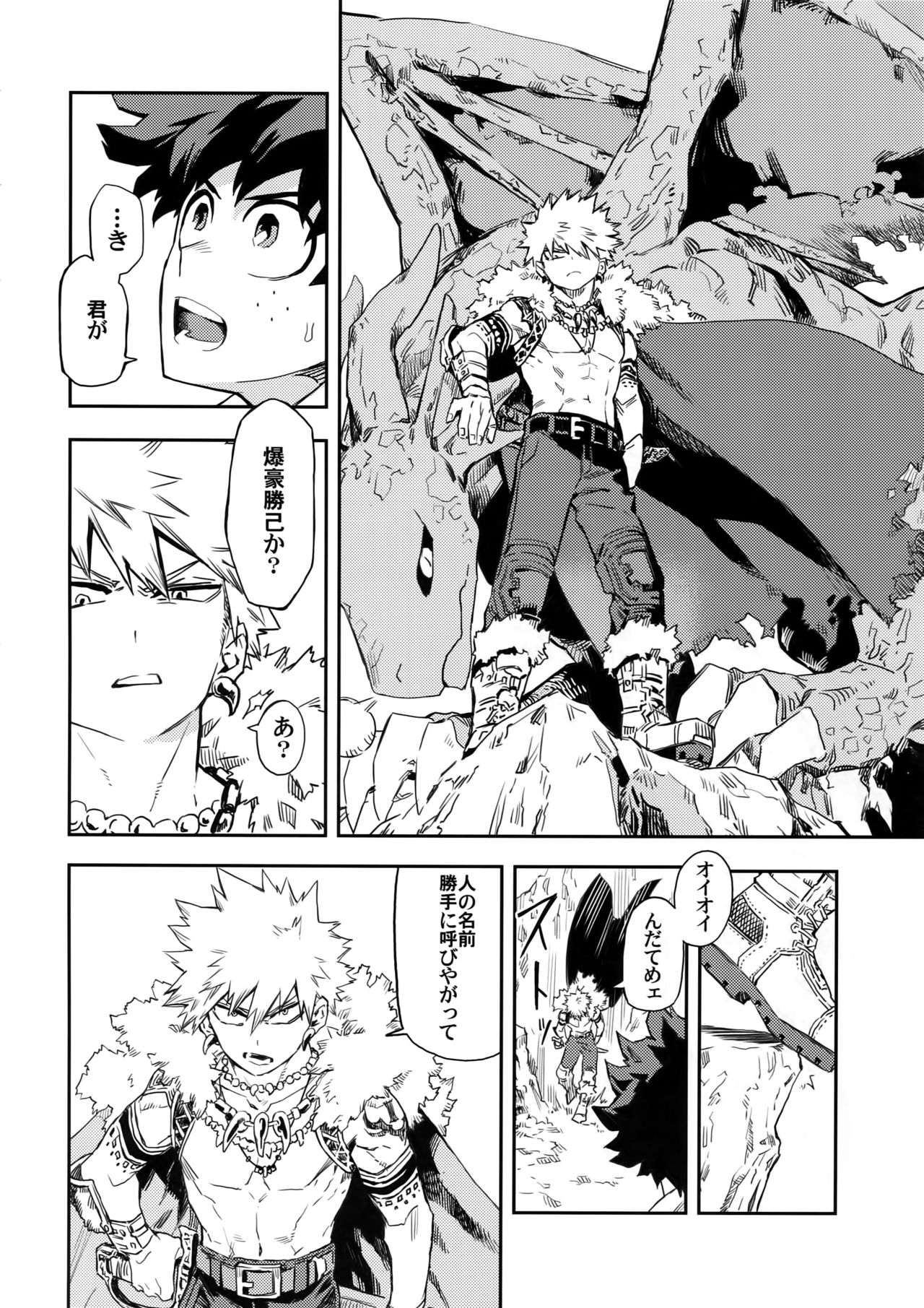 Kimi to Boku to no Seiken Monogatari page 7 full