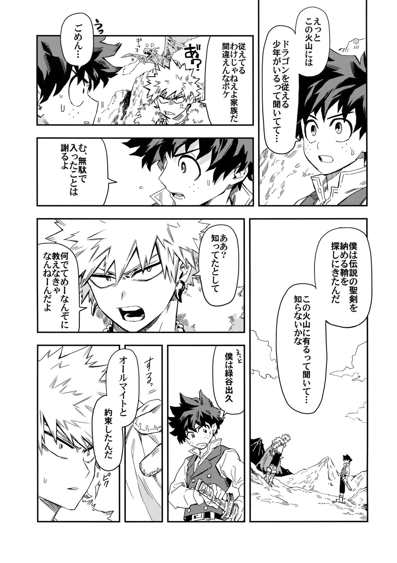 Kimi to Boku to no Seiken Monogatari page 8 full