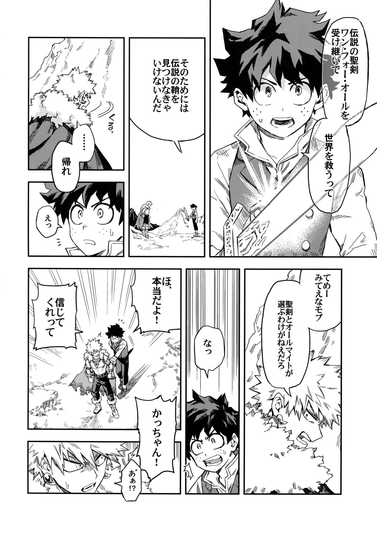 Kimi to Boku to no Seiken Monogatari page 9 full