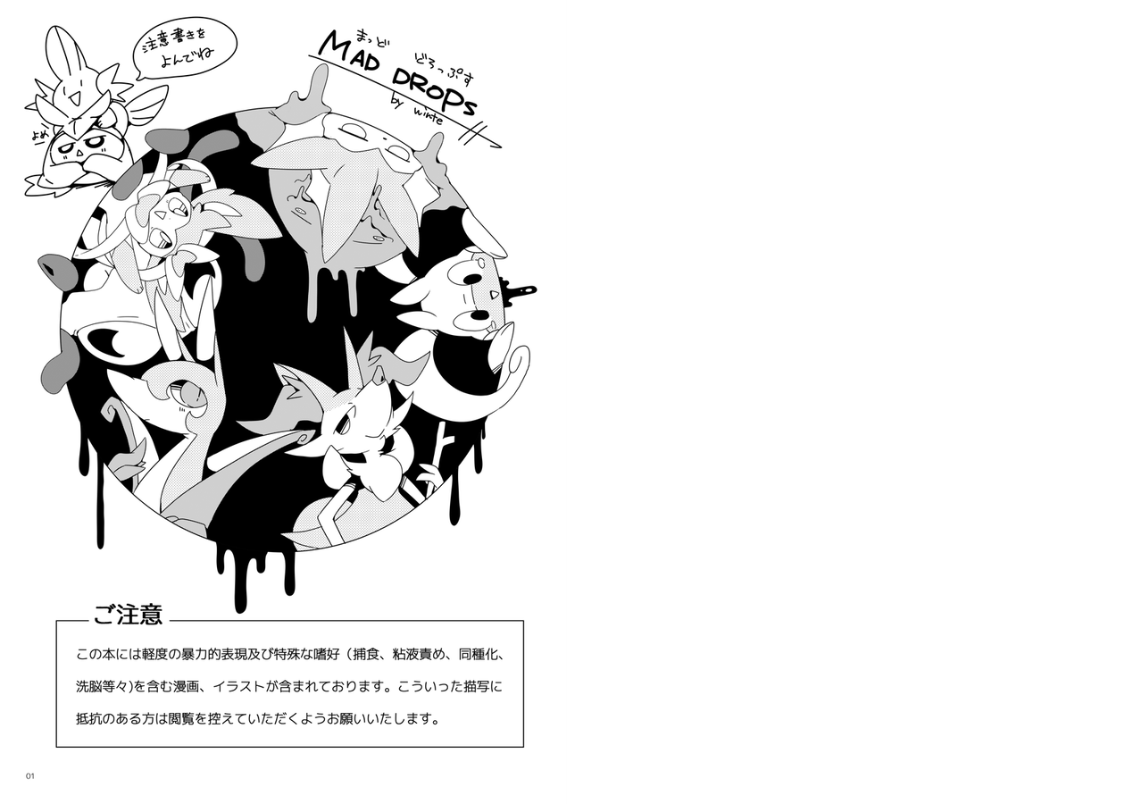 Mad drops page 2 full