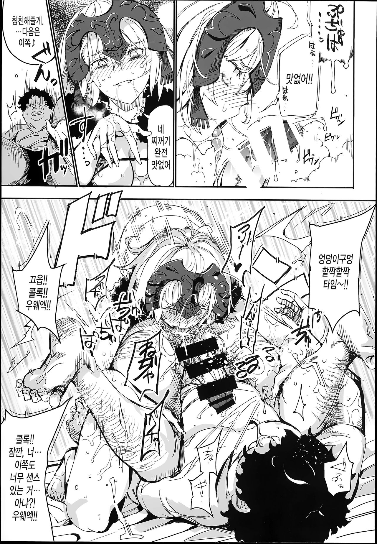 Saimin Chaldea GirLs -Hentai Seiteki Gohoushi Daisuki Sennou Jeanne D'Arc Alter- page 9 full